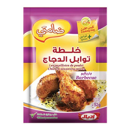 ضامتي خلطة توابل الدجاج