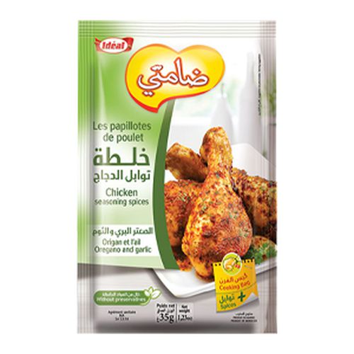 ضامتي خلطة توابل الدجاج